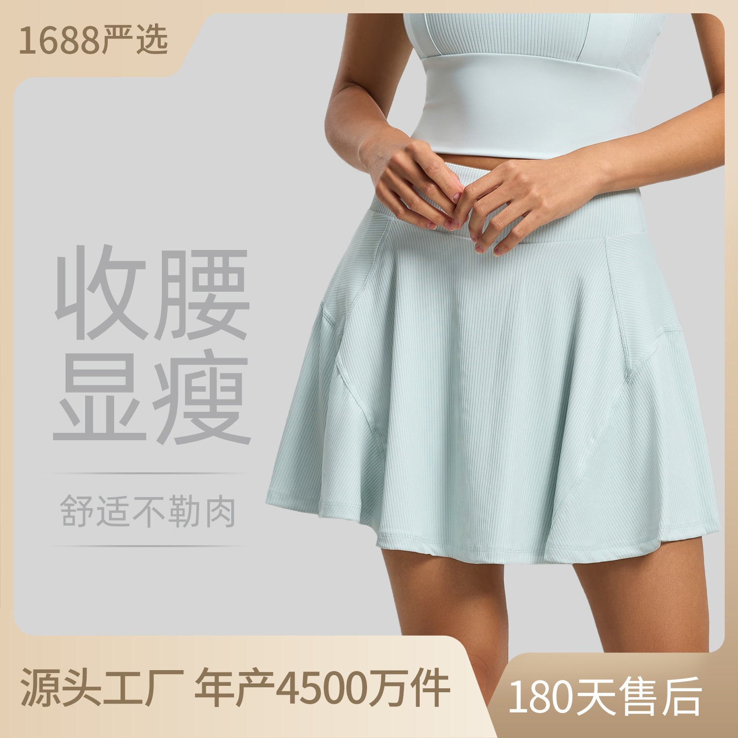 Striped Running Sports Short Skirt Women's All-In-One Fake Two-Piece Skirt Anti-Exposure High-Waisted Tennis Skirt