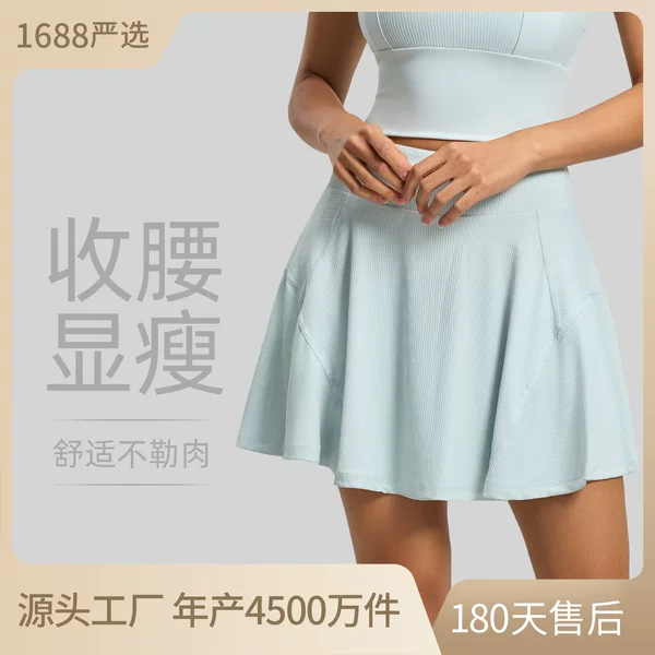 Striped Running Sports Short Skirt Women's All-In-One Fake Two-Piece Skirt Anti-Exposure High-Waisted Tennis Skirt