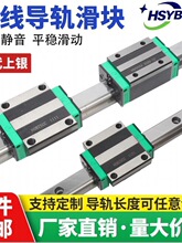 不锈电镀钢直线导轨滑块线轨HG/EG/HGH HGW15 20 25 30 35 4