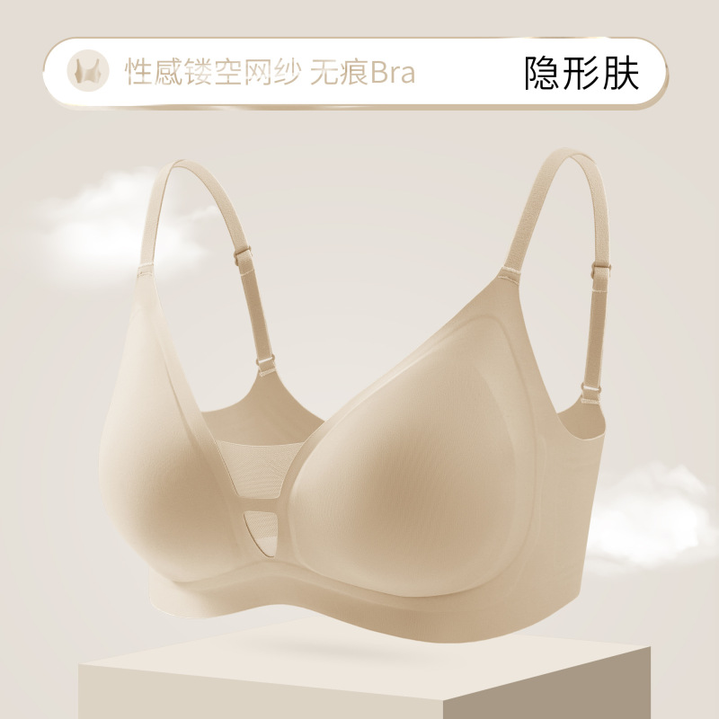 女性用リキッドファンデーション下着、夏用、薄くて目に見えない、痕跡のないヌードスキンゼリー接着剤中空メッシュファッショナブルな美しいバックブラジャー|undefined