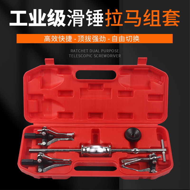 弗特五金工业级滑锤拉马内外三爪拉马拉拔器轴承取出器拆卸维护