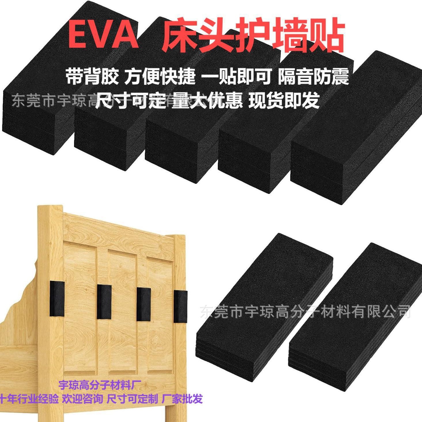现货批发 床头板护墙器 EVA家具防碰撞床板塞 桌椅板凳墙面保护器