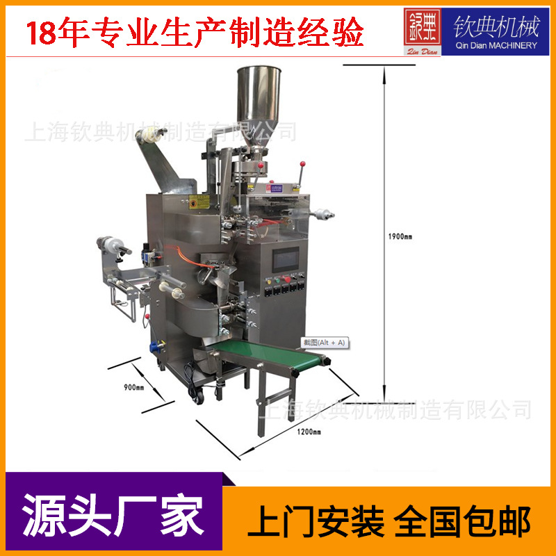 推荐径山茶蒙茶分装机 内外袋源铭茶包膜机 云南古劳茶封口机