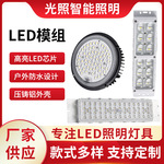 led隧道灯模组信号灯投光灯玉兰灯光源工矿草坪标杆体系维护路灯