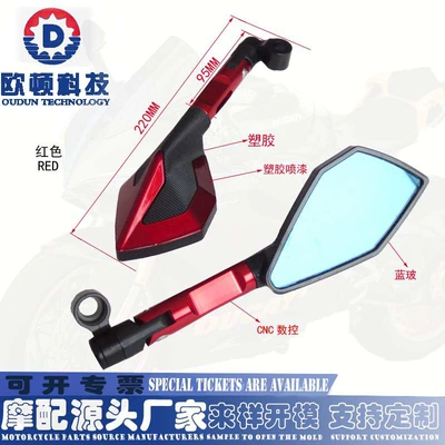 Source manufacturers motorcycle modified Motorcycle rearview mirror - red