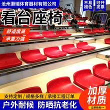 剧院活动看台座椅户外体育场看台座椅中空吹塑座椅低靠背座椅