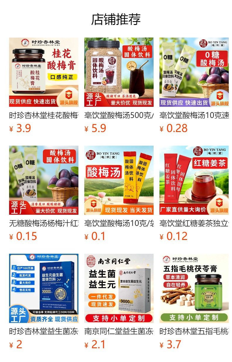 Bayberry Juice Powder (Myrica rubra) — Instant Yang Mei Drink Mix, 10g Sachets overview