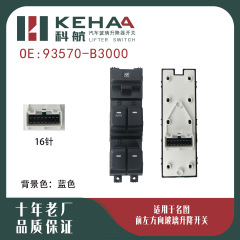 93570-B3000は、ヒュンダイ名图のウィンドウコントロールボタンアセンブリ、ガラスリフトスイッチボタンに適しています。