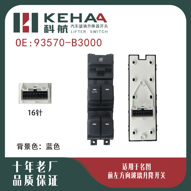 93570-B3000は、ヒュンダイ名图のウィンドウコントロールボタンアセンブリ、ガラスリフトスイッチボタンに適しています。|undefined