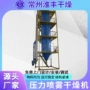 化工干燥喷雾压力干燥机