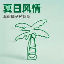 夏日风情办公文具海南椰子树回形针创意造型彩色异形曲别针金属