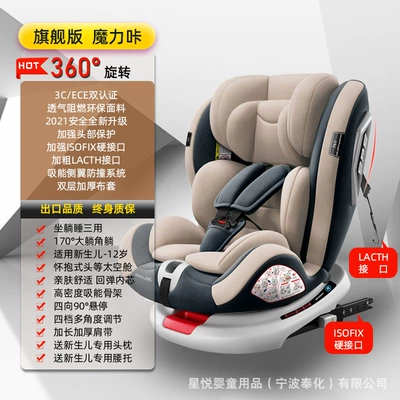 Car child safety seat – Universal - magic-click-isofix-latch-360-rotation-flank-protection-170-lie-angle-90-hover