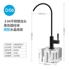 WUQA希库304不锈钢龙头八角菱形透明水晶底座2分净水龙头茶几