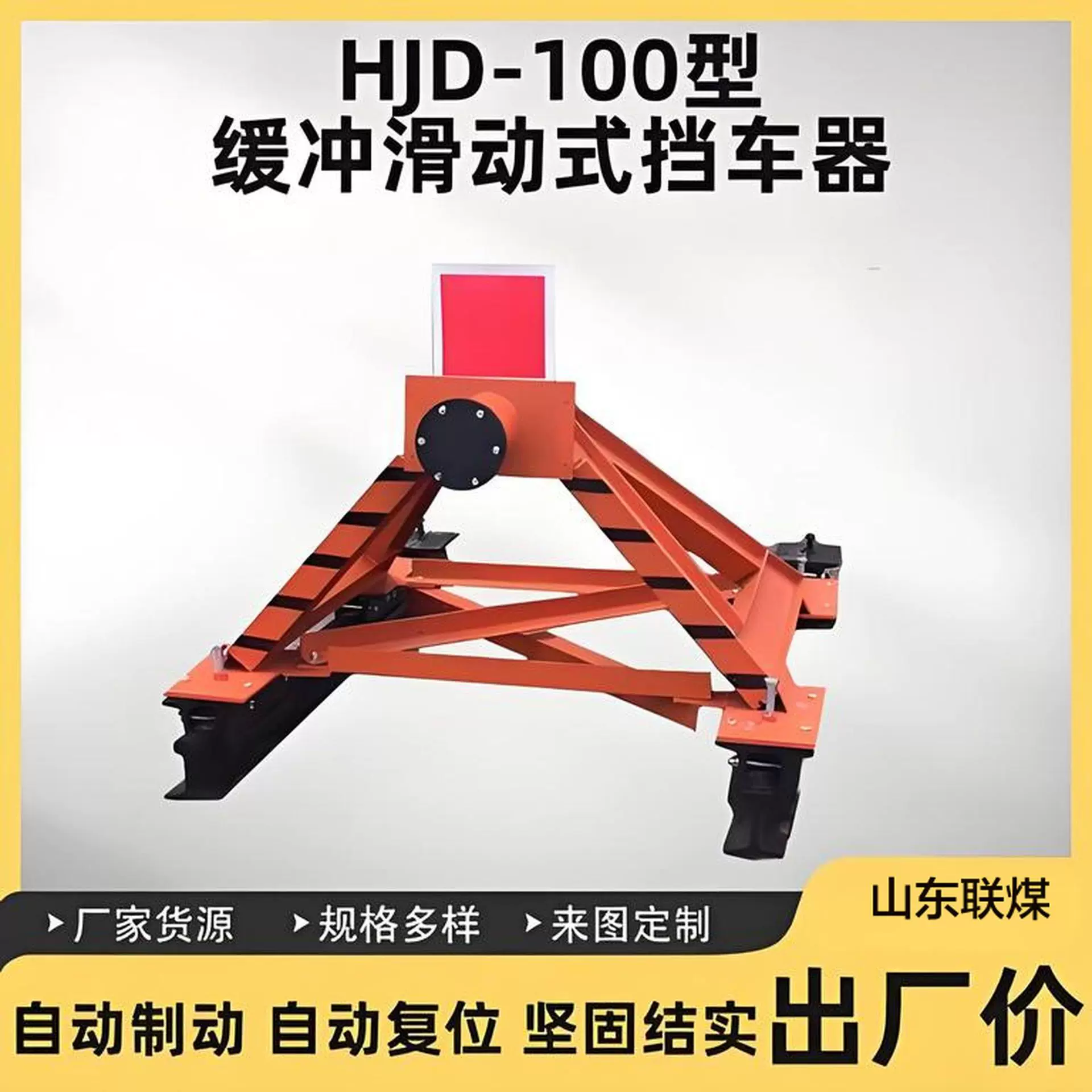 CDH-20滑动式挡车器 轨道防撞击减速缓冲挡车器 挡车器阻尼器加强
