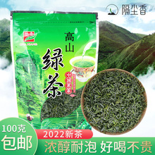 批发直播摆地摊超市赶集茶叶 浓香毛尖日照散装云雾绿茶袋装100g