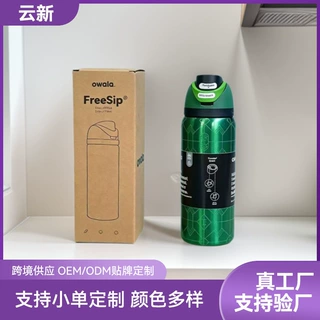 严选爆款owala双饮水果杯手提弹跳保温杯户外便携吸管运动水杯