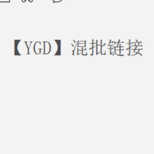 ��YGD��˼�û���С���軨��ɻ���朽�