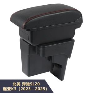 Suitable for North America Mercedes-Benz SL20 Kia K3 (2023-2025) car central armrest box