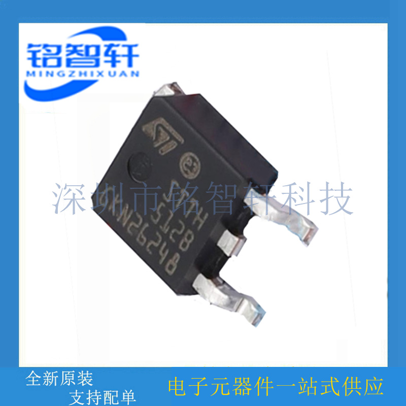 原装进口 STTH512B-TR STTH512B TO252 1.2KV 5A 快恢复二极管