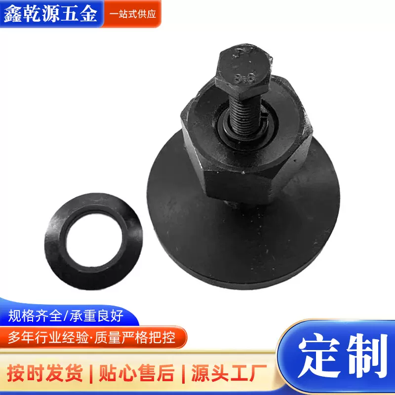 激光切割机专用调整垫铁重型地脚重型支撑脚机床调节脚杯垫脚块