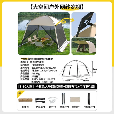 Tent for Beach Camping, Avtomobil dam çadırları - iron-pipe-model-large-size-pergola-1-piece-of-sunshade-cloth-1-pair-of-foyer-poles-large-size-8-10-people-333324m-double-door