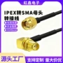 同轴转接sma母天线