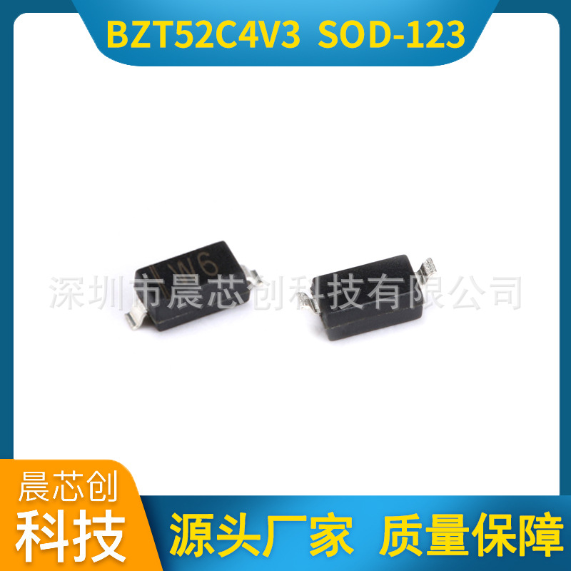 1206稳压二极管BZT52C4V3 丝印W6 SOD-123 贴片二极管 4.3V