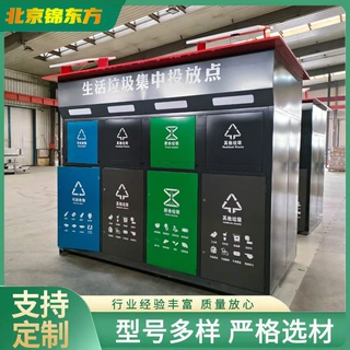 智能垃圾分类箱自动开门垃圾房社区垃圾分类亭大垃圾箱镀锌板四分