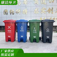 康洁 塑料垃圾桶 240升垃圾桶 塑料分类垃圾桶生产厂家