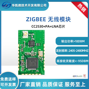 Original CC2530 chip Zigbee ad hoc network module remote UART serial port free of development 2.4g high power
