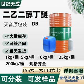 其他醚;涂料稀释剂;酰胺