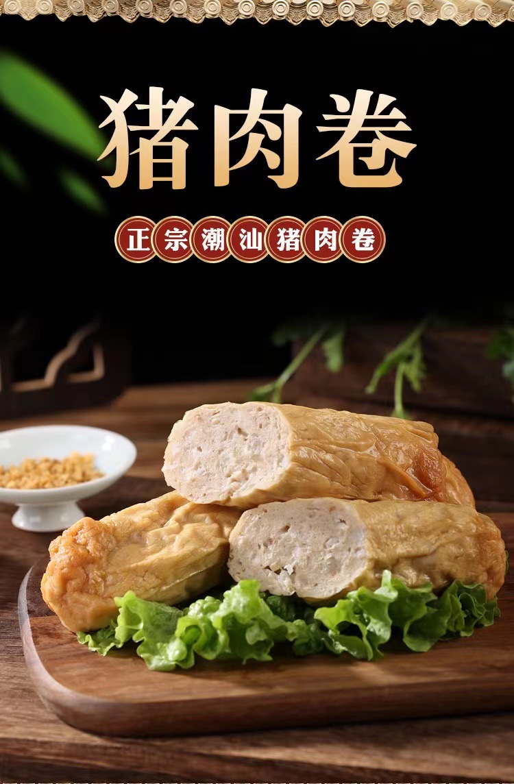 潮汕猪肉广章卷章正宗特色小吃手工粿肉饼肉卷肉条批发隆江猪脚饭-阿里巴巴