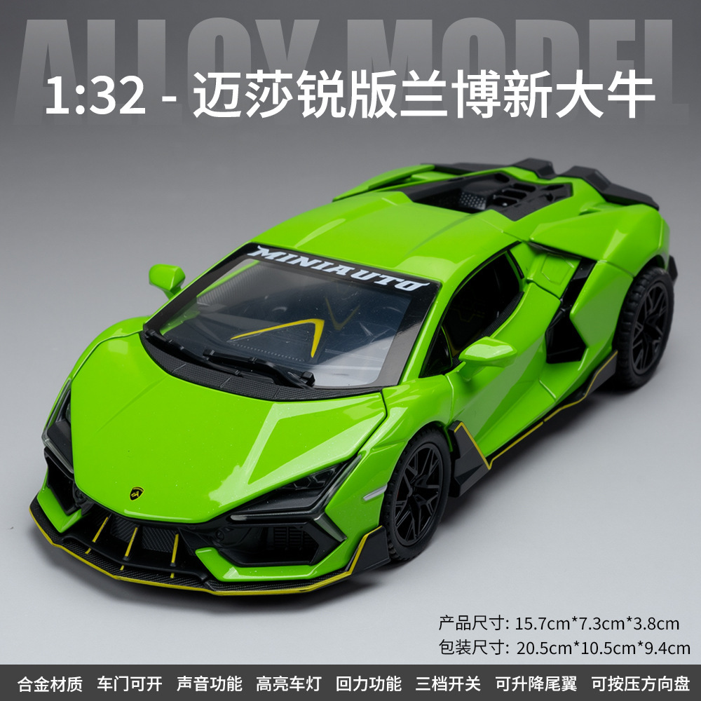 (Caja) 1:32 Lanbo lp780 coche deportivo aleación modelo de coche sonido y luz niños juguetes deportivos coche Chenghai al por mayor