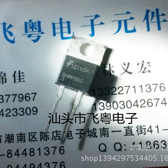 新品RHRP860 TO220AC FAIR 600V8A 超高速二极管 现货