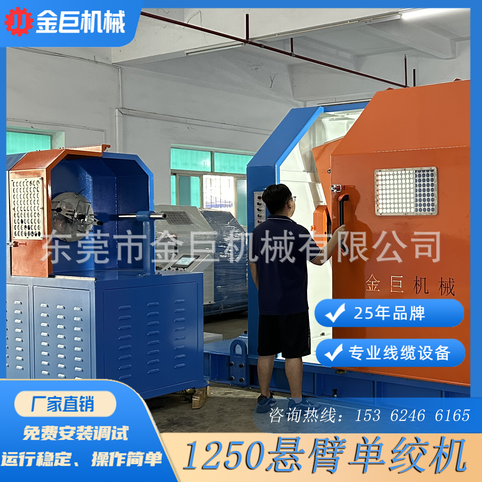 金巨机械1000悬臂式单绞机 1000成缆机 26年源头工厂高速稳定
