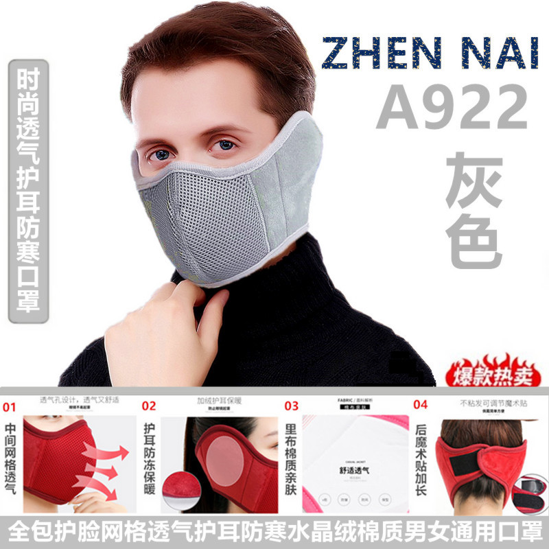 Invierno adulto máscara caliente al por mayor equitación al aire libre a prueba de frío protección auditiva todo incluido máscara transpirable máscara de algodón del oído