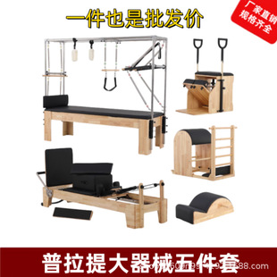 Pilates Large Equipment Core Sliding Bed Five-Piece Set Yoga Studio Fitness Personal Training Studio Women's Shaping Equipment
