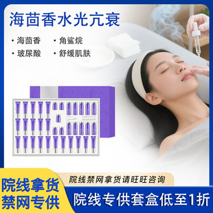 Beauty Salon Special Non-Hanging Mesh Facial Care Kit to Firm Skin, Soothe and Repair, Exclusive for High-End Beauty Salons