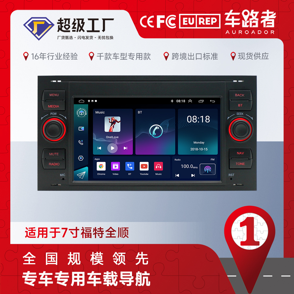 Aplicable a la navegación de Ford Quanshun Android de 7 pulgadas con el jugador físico del coche Bluetooth del GPS del botón Navegación del coche