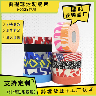 �羳�����������z������X�\�ӷ�ˮ������ĥ��U���o��Hockeytape