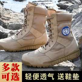 维和作战靴轻便户外透气不臭脚沙漠靴夏网眼登山高帮徒步鞋马丁靴