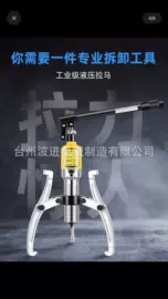 其他液压工具;压接钳;液压压线钳
