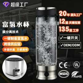 亚马逊热款工厂富氢水杯水素杯便携式水杯电解水杯手提氢水发生器