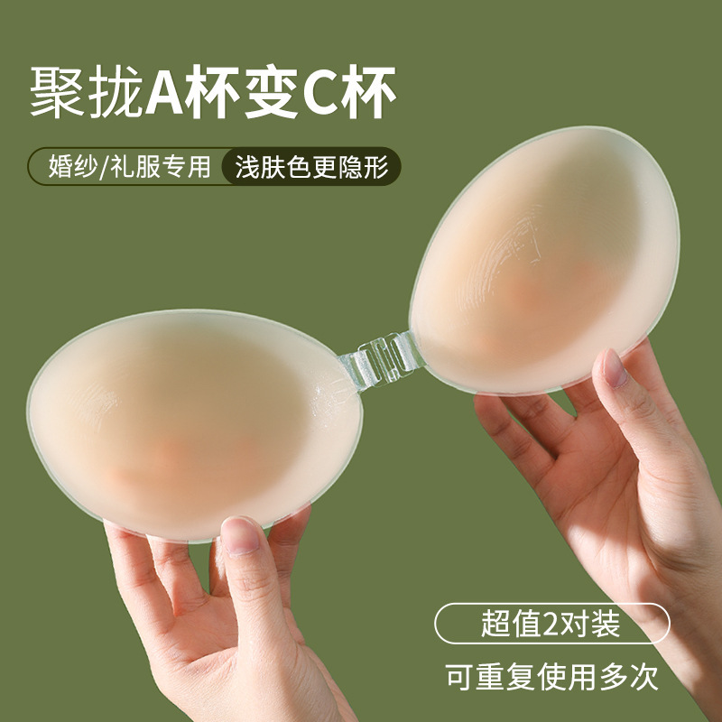 Silicone Breast Pads, Small Breast Push-Up Bra, Invisible Bra, Thickened Breast Pads, Wedding Photography Dress Underwear, Manufacturer Wholesale