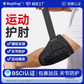 运动护膝;护踝;护腕