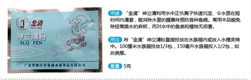 Gold dripping yellow powder Gold dripping fish aquarium ornamental fish congested white spots rotten gills and tail descaling sterilized Japanese yellow powder