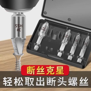 Faucet Broken Wire Extractor Screw Extractor Sliding Wire Extractor Screw Extractor Screw Extractor Screw Sliding Wire Extractor Screw Extractor