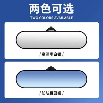 Large field of view rear view auxiliary mirror – Mirror, Anti-Glare Reflector, Universal Type
