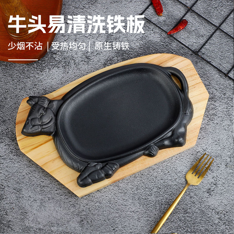 家用煎牛排盘烧烤店专用牛头易清洗铁板烧铸铁加厚不粘涂层烧烤盘