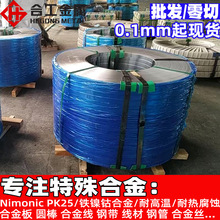 �ߜ����gNimonic PK25�ⒺϽ𱡰� �Ͻ����ĈA�� ��t懺Ͻ�z